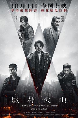 电影：风林火山