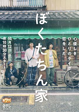 电影:我们家2025