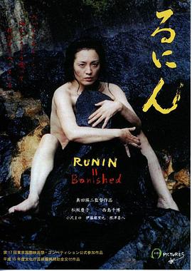 电影:流人