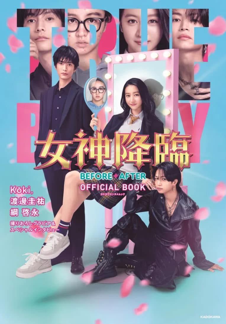 电影:女神降临后篇