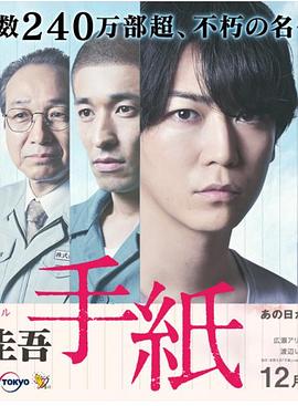 电影:东野圭吾信