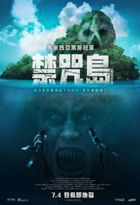 电影:禁咒島