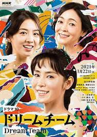 电影:梦之队