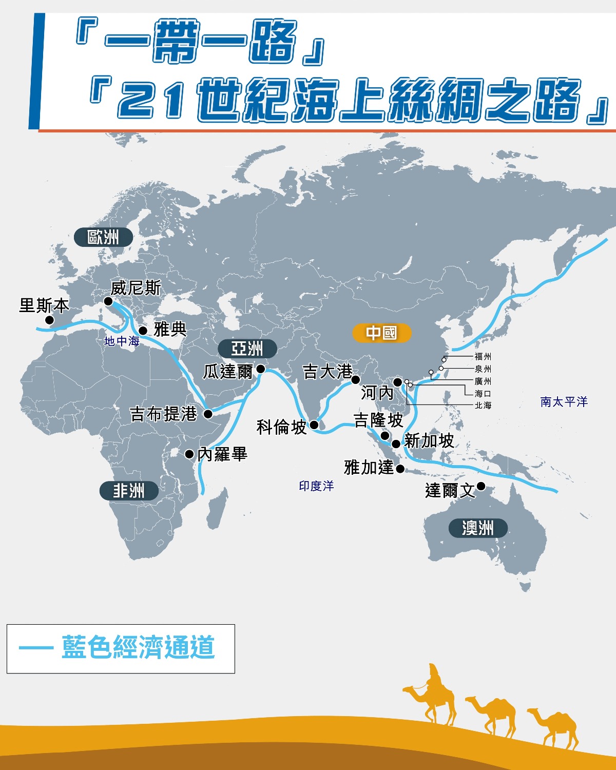 电影:21世纪海上丝绸之路