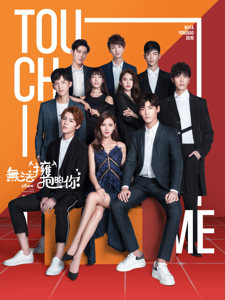 电影：无法拥抱的你
