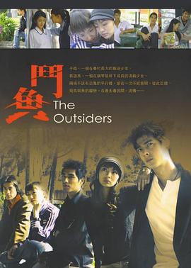 电影:斗鱼2004