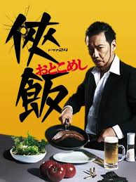 电影:侠饭