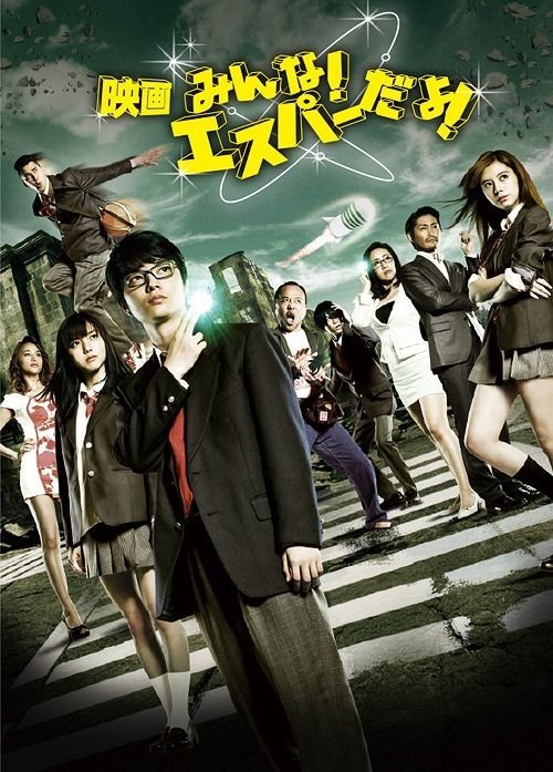 电影：我们都是超能者 2013
