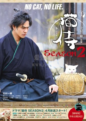 电影:猫侍 第二季