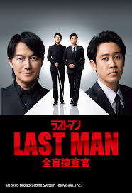 电影:LAST MAN-全盲搜查官
