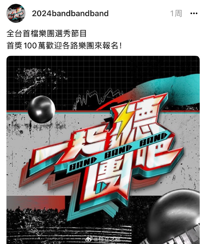 电影:一起听团吧