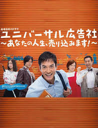 电影：环球广告社：推销你的人生！
