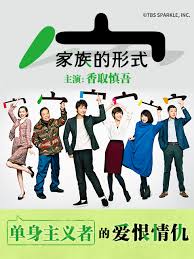电影:家族的形式
