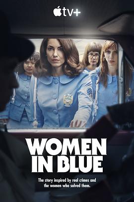 电影：女警出更