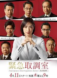 电影:紧急审讯室第三季