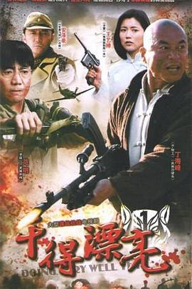 电影:干得漂亮