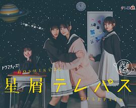 电影:星灵感应真人版