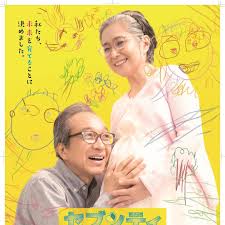 电影：70岁生第一个孩子