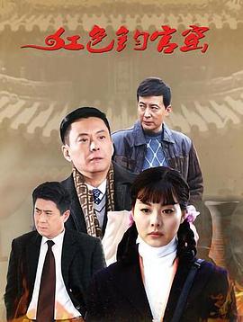 电影:红色钧官窑