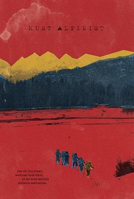 电影:幽灵登山家