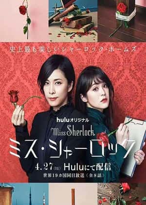 电影：女神探夏洛克