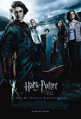 电影：哈利·波特与火焰杯国语