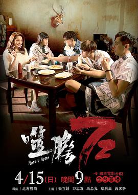 电影:噬胆72