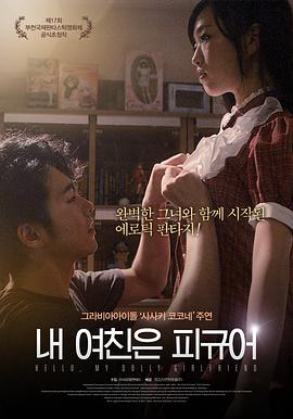 电影：人形少女
