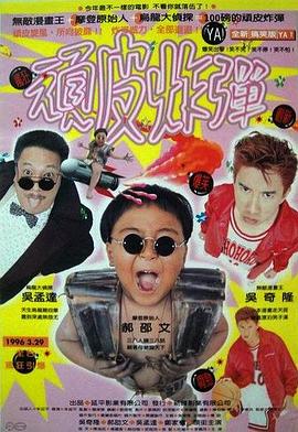 电影:漫画王