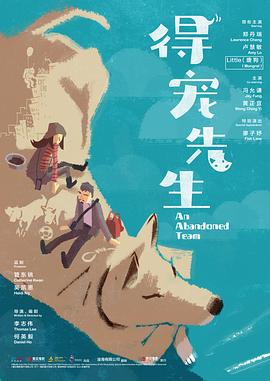 电影:得宠先生粤语