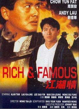 电影:江湖情粤语