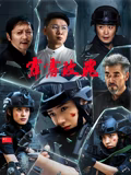 电影：霹雳玫瑰