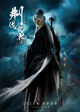 电影:霹雳英雄战纪之刜伐世界