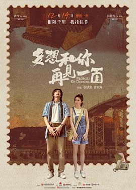 电影:多想和你再见一面