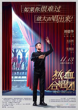 电影:热血合唱团粤语