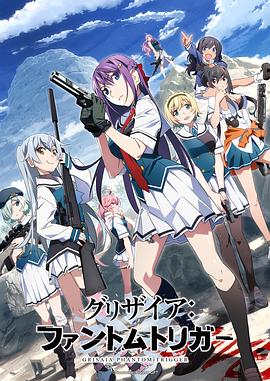 电影:灰色:幻影扳机TV版