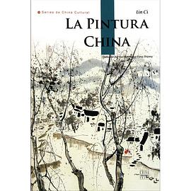 电影:探索·发现之中国绘画艺术