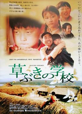 电影：草房子