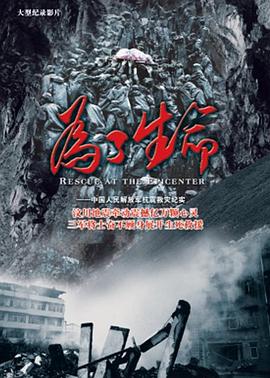 电影：为了生命