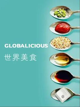 电影：世界美食
