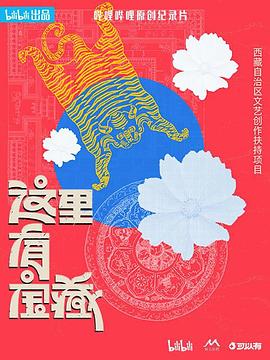 电影：这里有宝藏