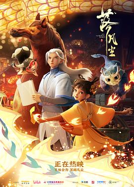 电影:落凡尘