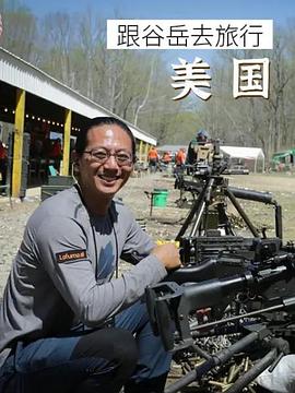电影：跟我去旅行美国加勒比海