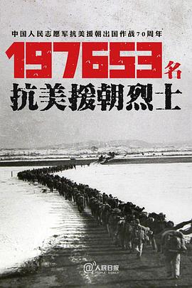 电影：为了和平