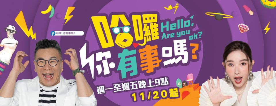 电影：哈啰你有事吗