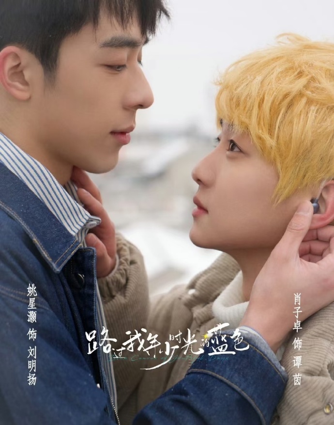 电影：路过我年少时光
