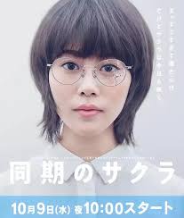电影:同期的小樱