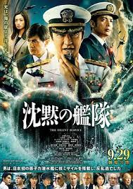 电影：沉默的舰队 第一季～东京湾大海战～