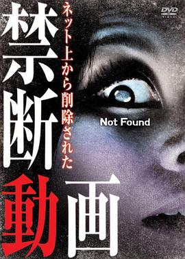 电影:禁断动画