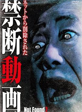 电影：禁断动画7
